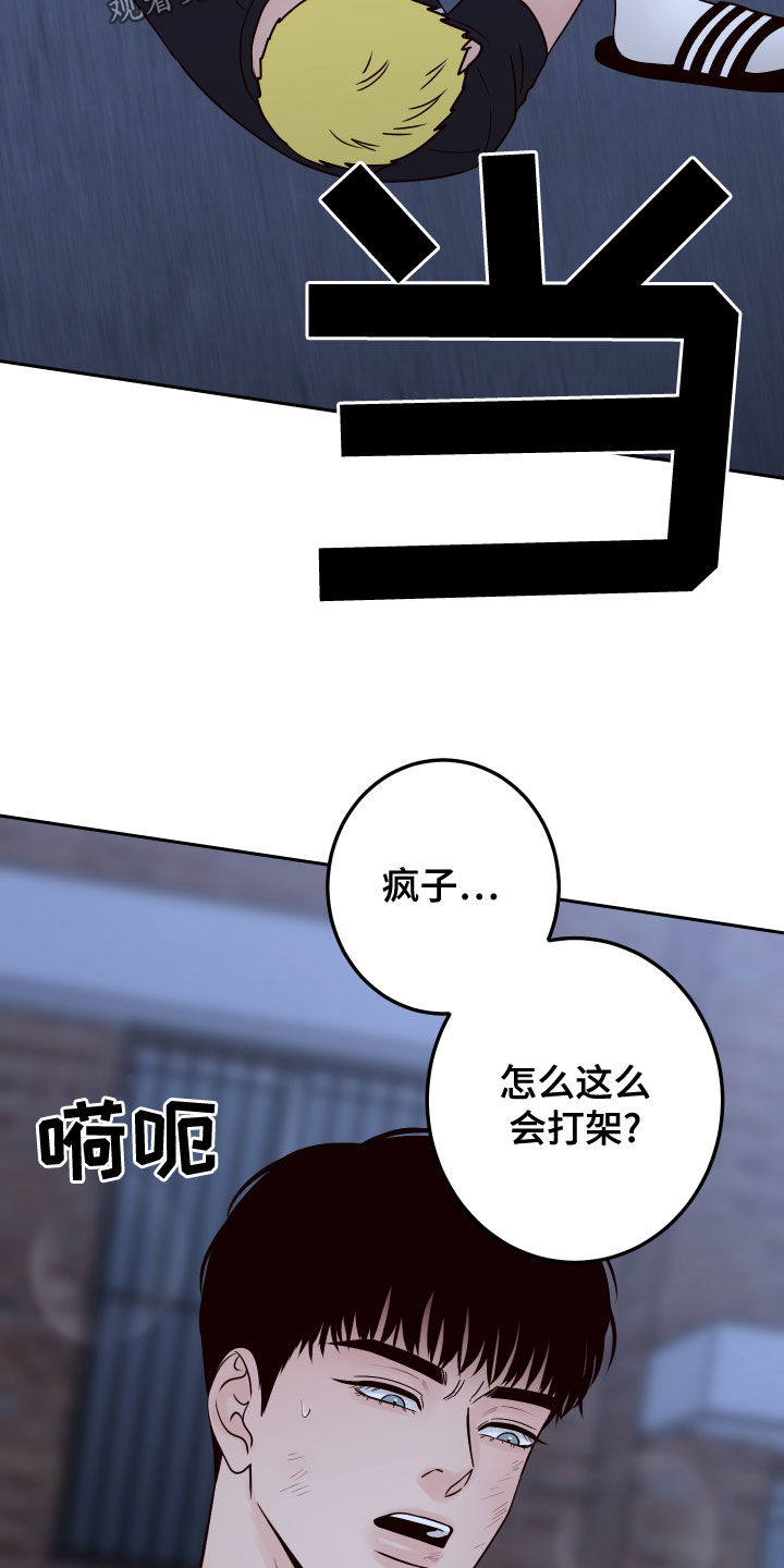第81章：【第二季】欺负弱小14