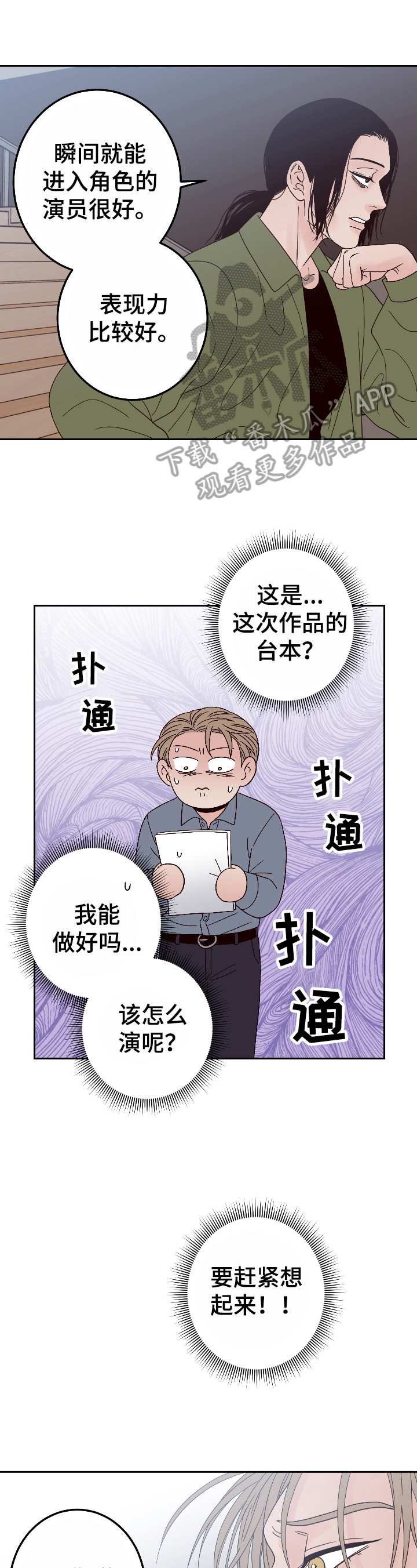 第19章：对戏9