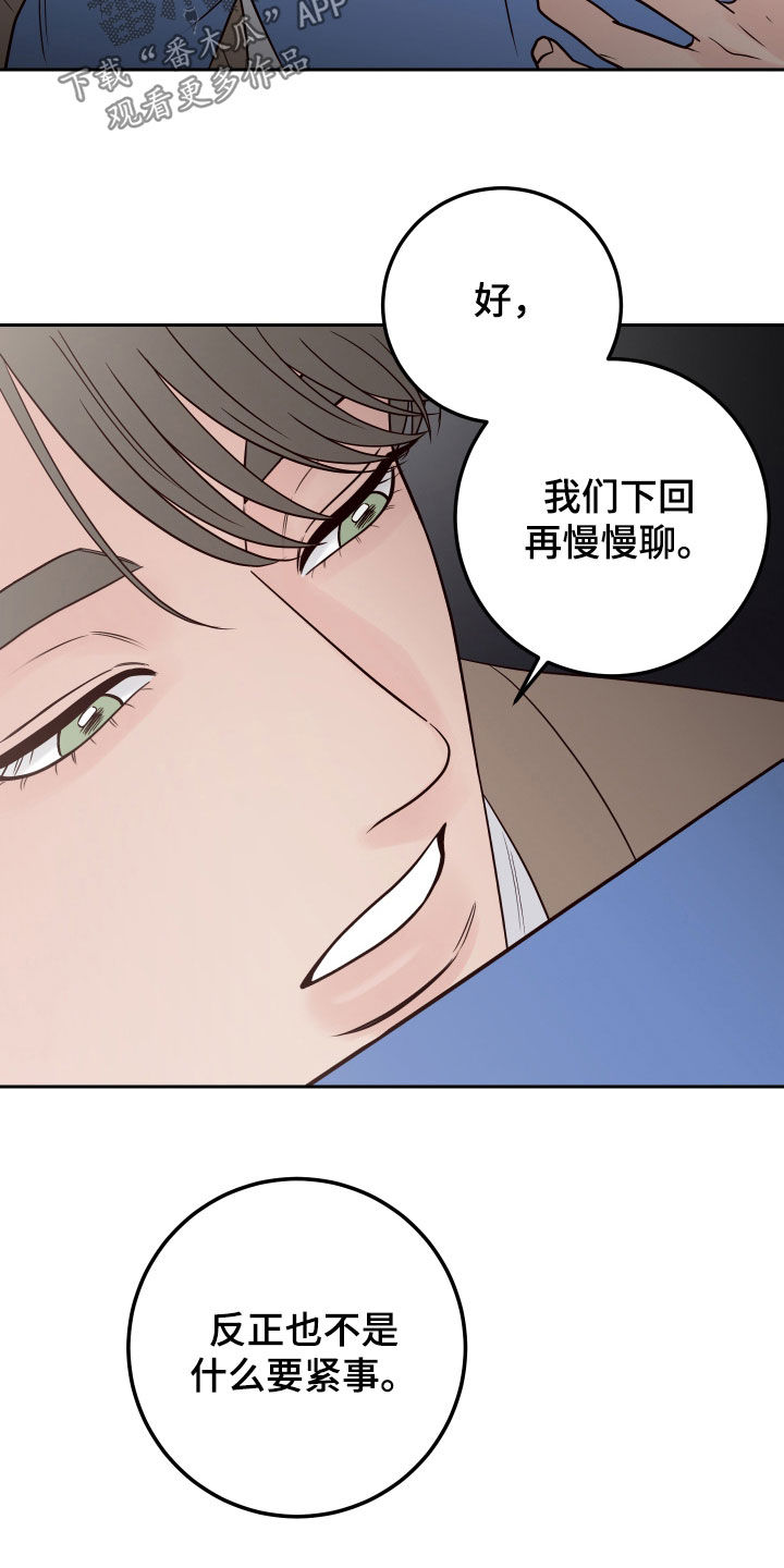 第94章：【第二季】趁人之危8