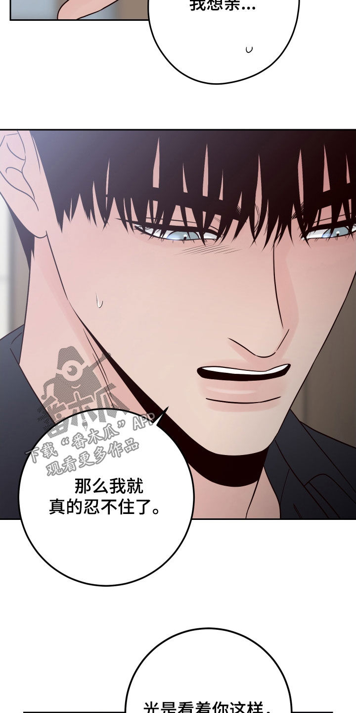 第121章：【第二季】威胁12