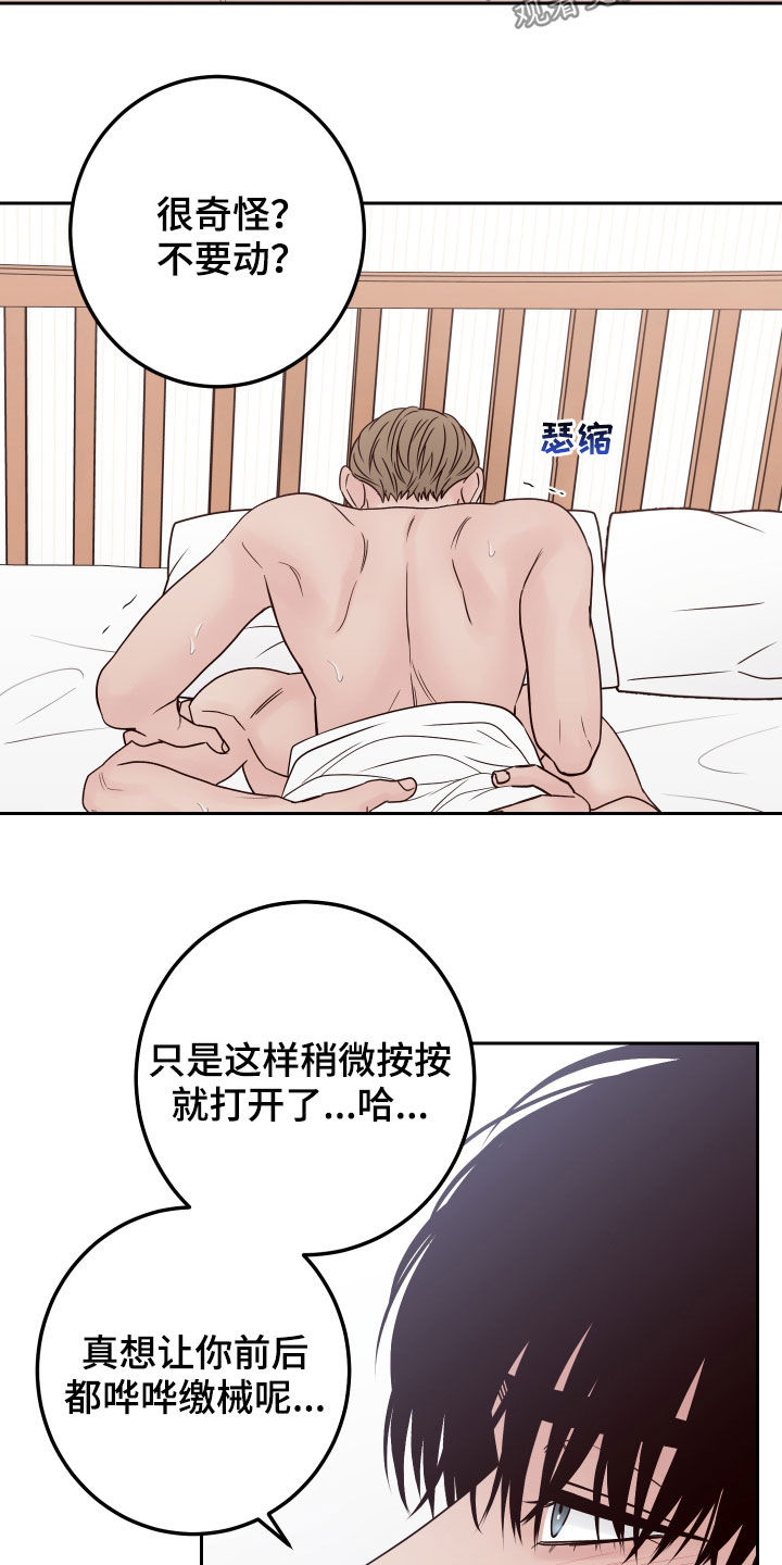 第73章：【第二季】真可爱3