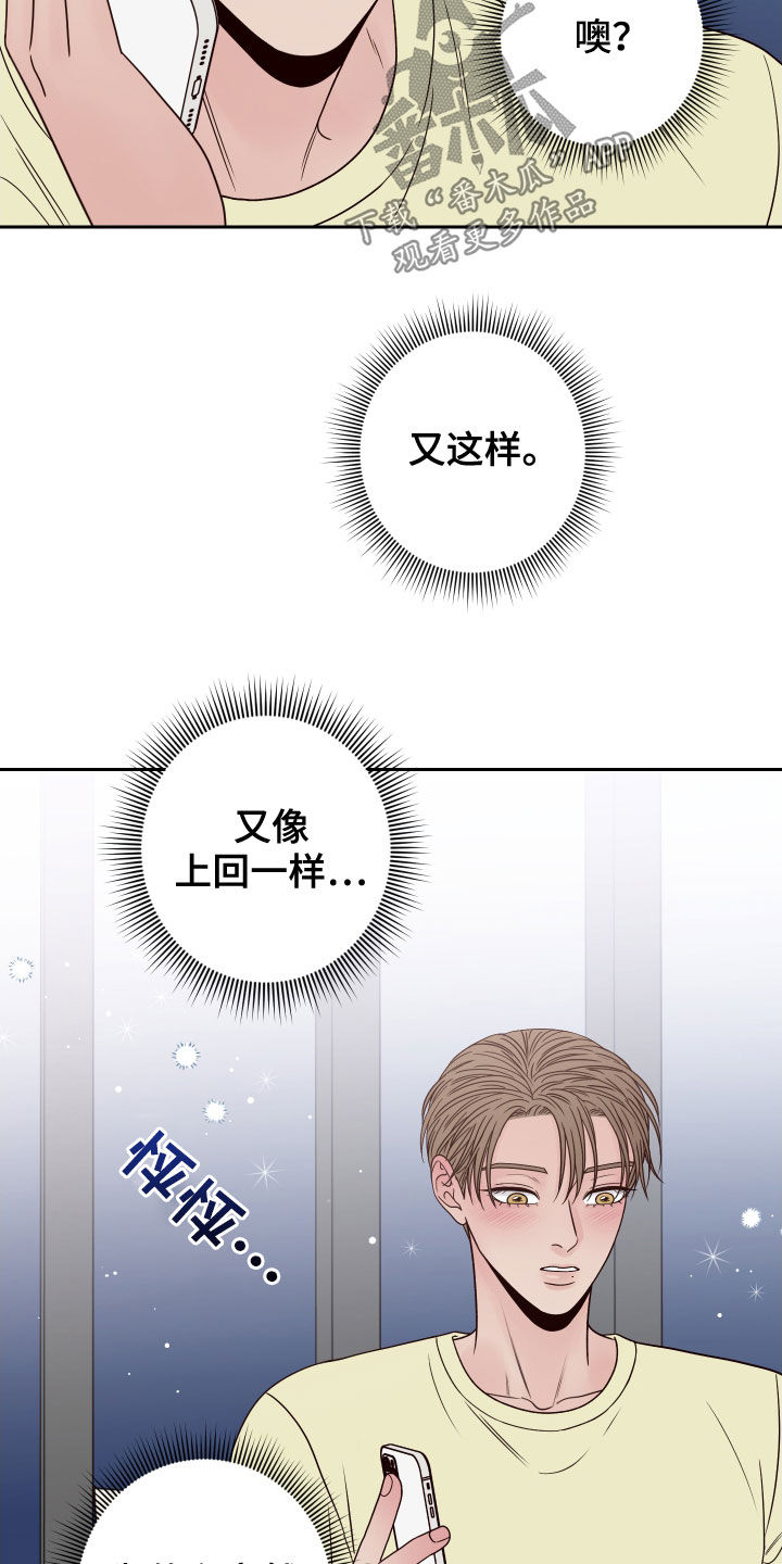 第61章：【第二季】造型13