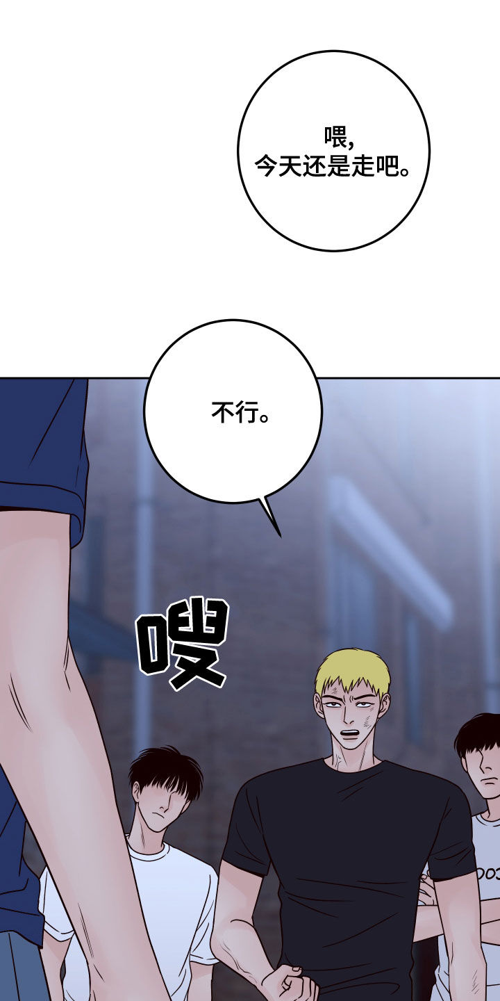 第81章：【第二季】欺负弱小34