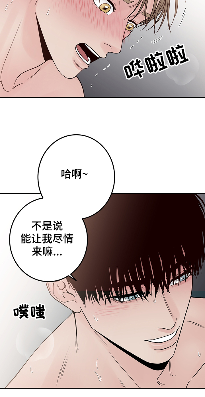 第47章：放开我15