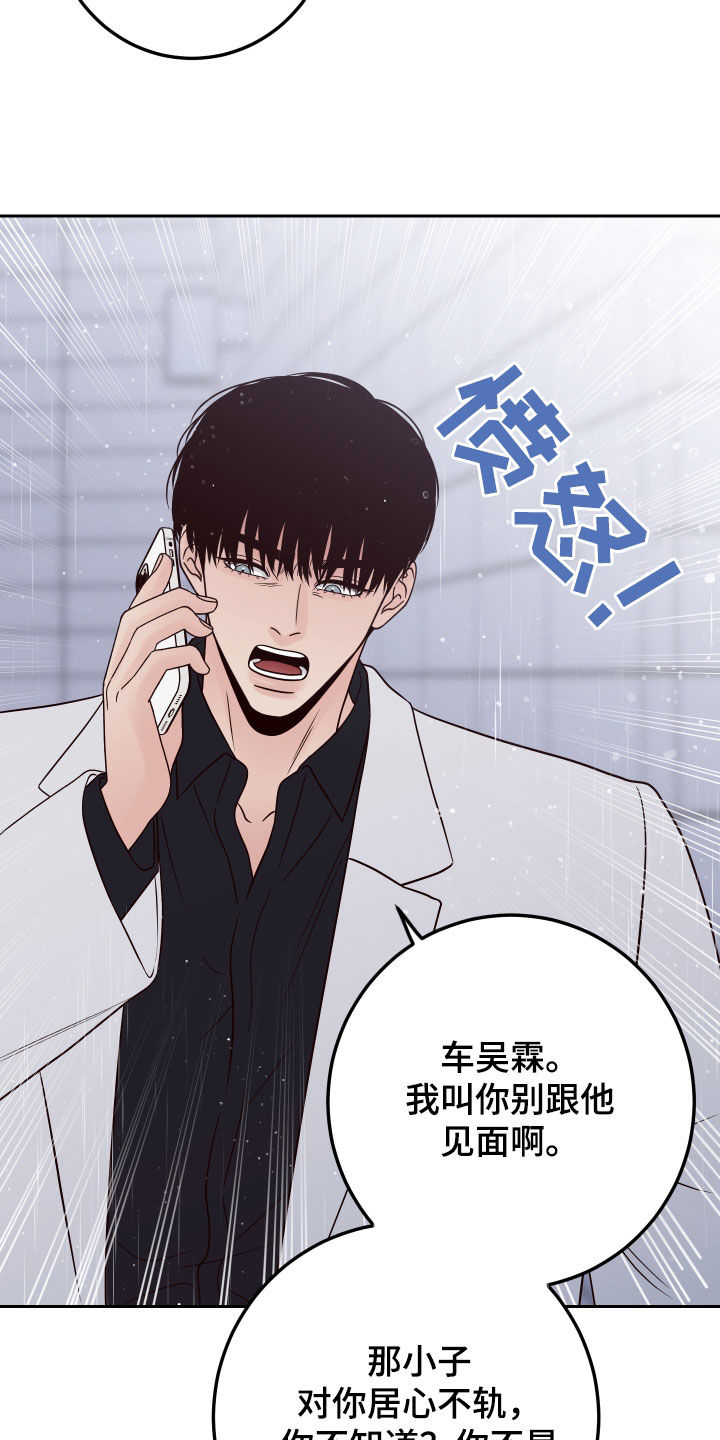 第118章：【第二季】不怀好意8