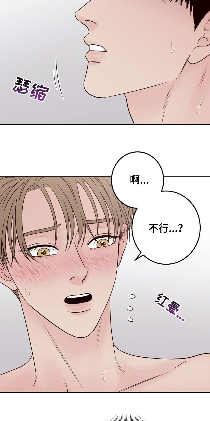 第73章：【第二季】真可爱20
