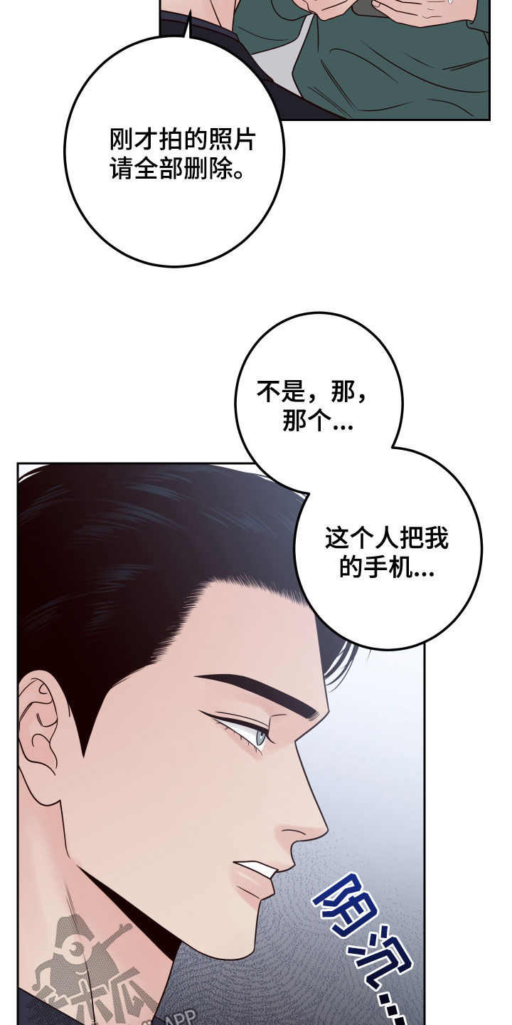 第63章：【第二季】无赖19