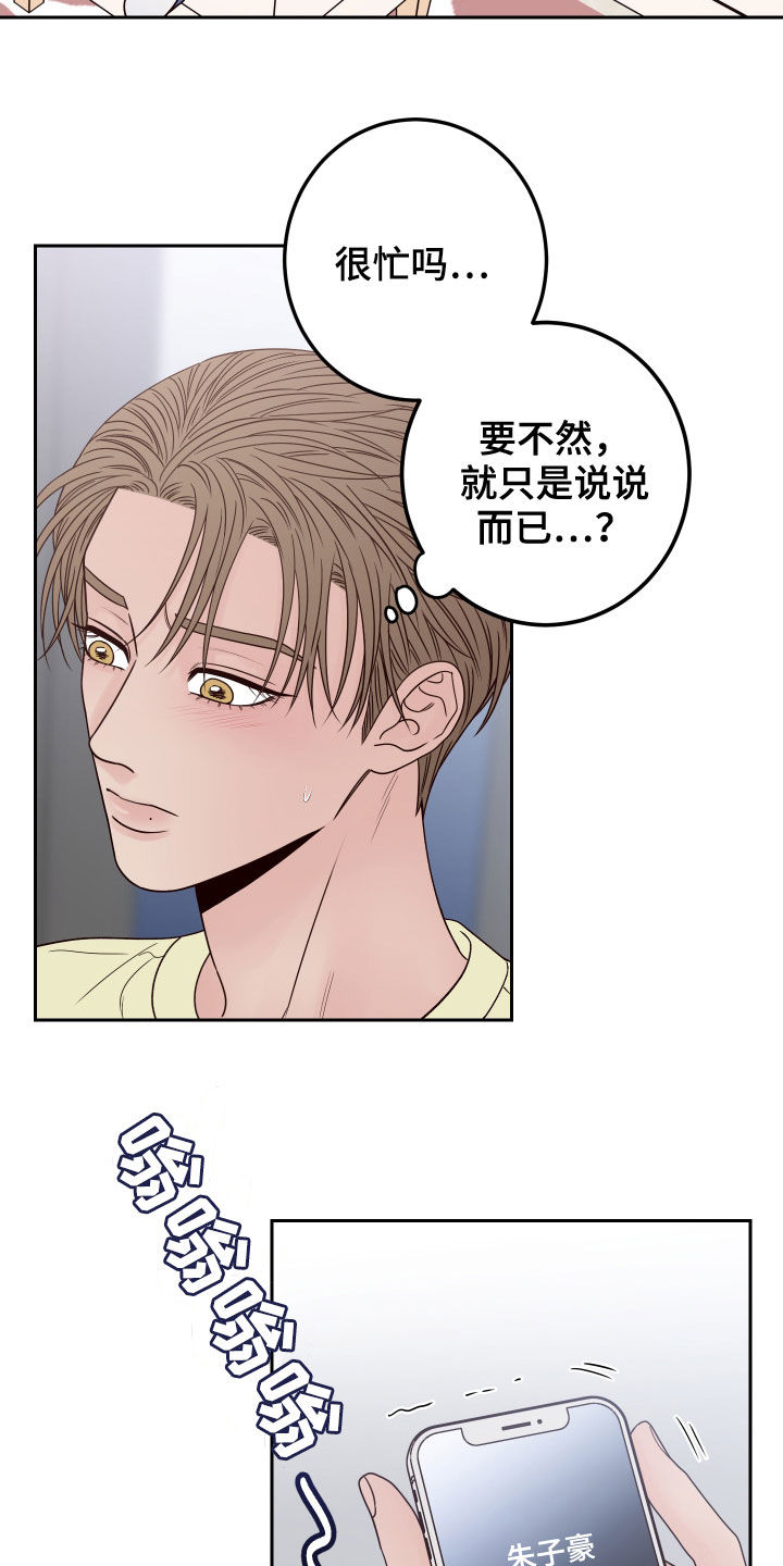 第61章：【第二季】造型2