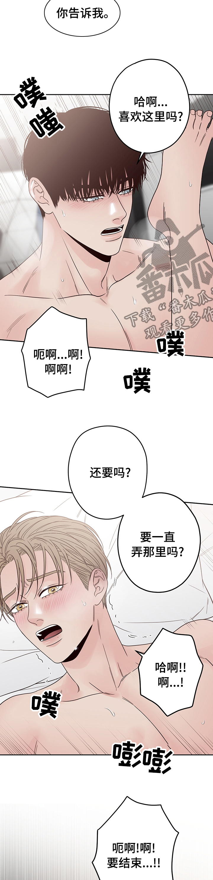 第28章：不太清楚6
