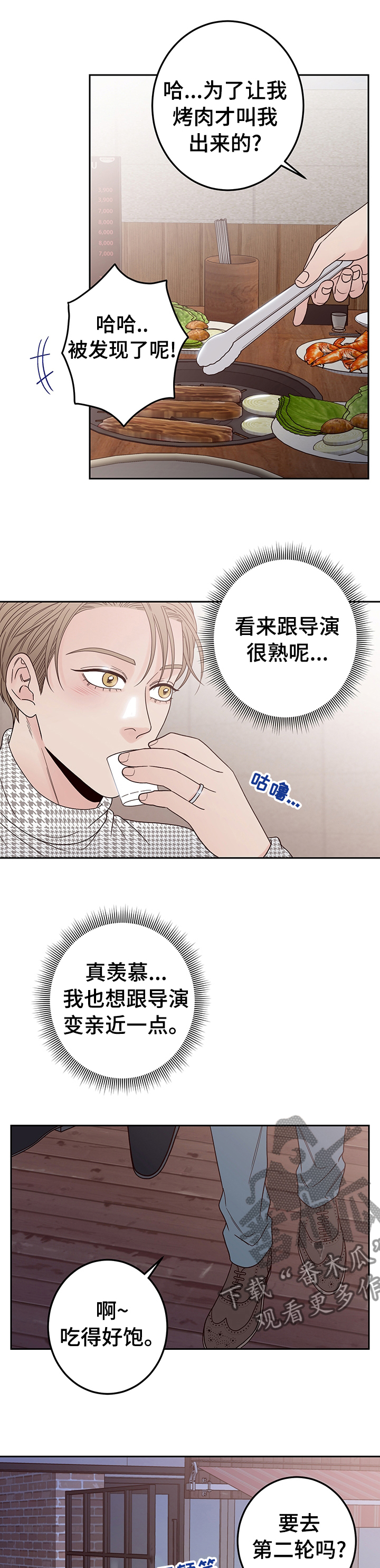 第22章：要去喝一杯吗8