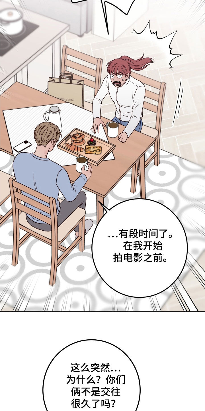 第104章：【第二季】我们分手了29