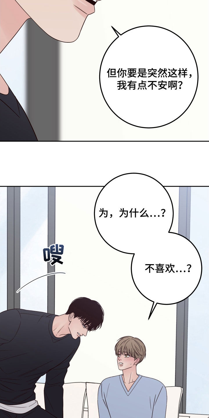第106章：【第二季】主动18
