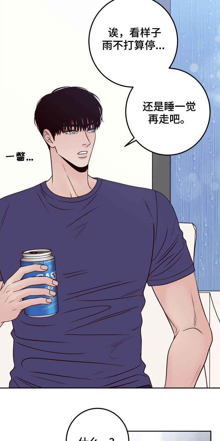 第66章：【第二季】留宿20