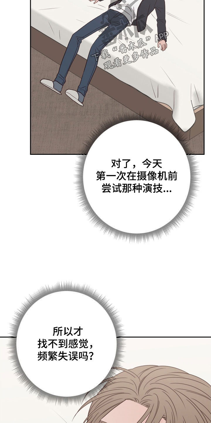 第116章：【第二季】别这样19