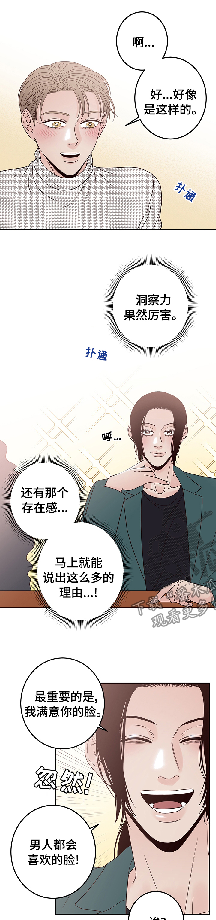 第22章：要去喝一杯吗6