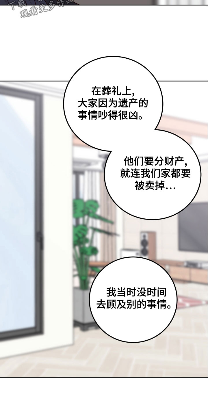 第87章：【第二季】压力山大10