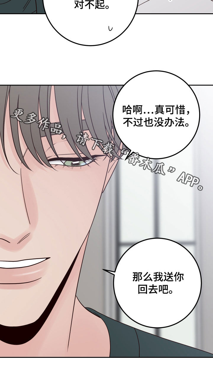 第95章：【第二季】拒绝32
