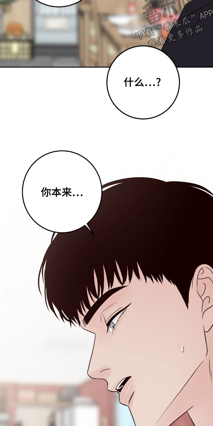 第85章：【第二季】热心肠21
