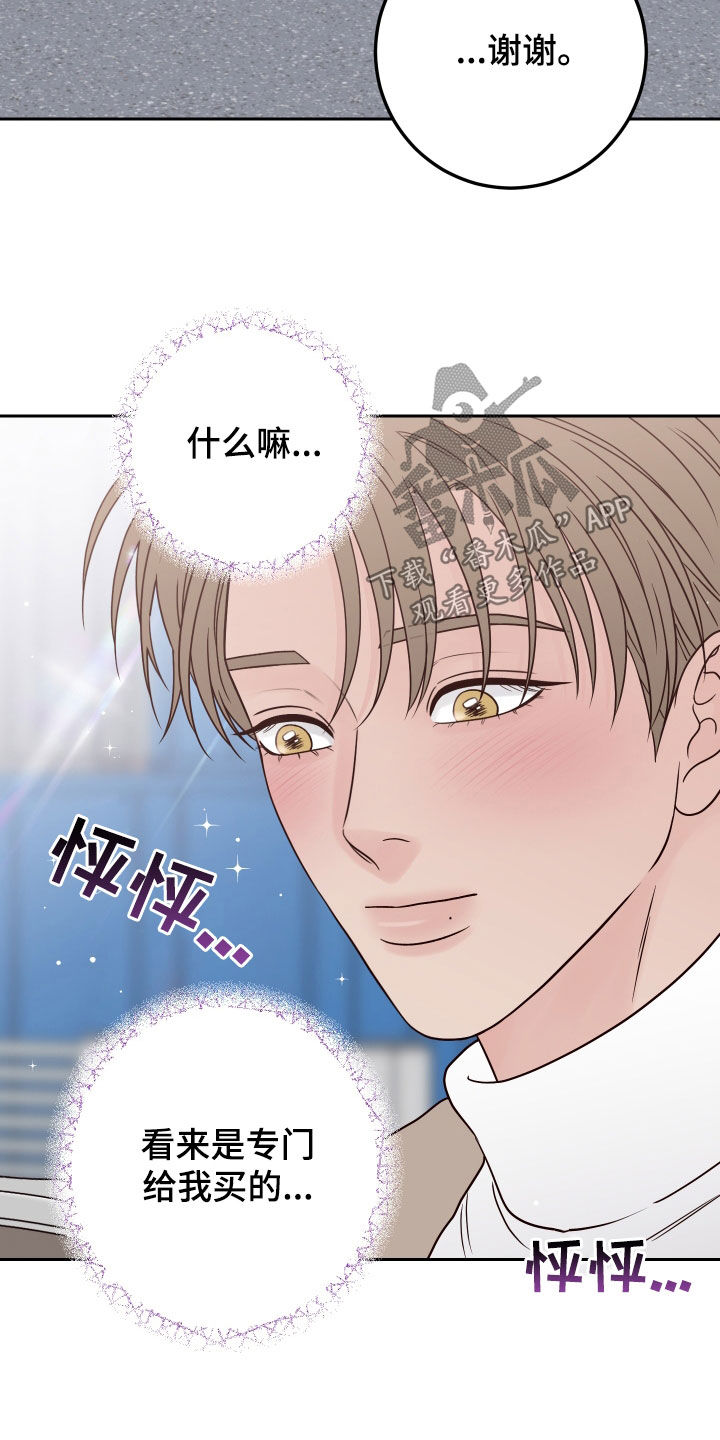 第113章：【第二季】多管闲事24