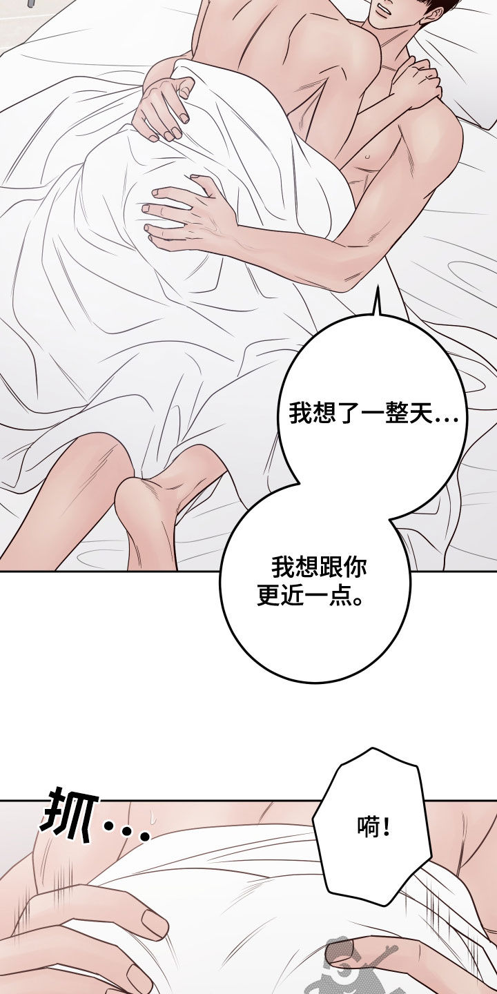 第72章：【第二季】更近一点8