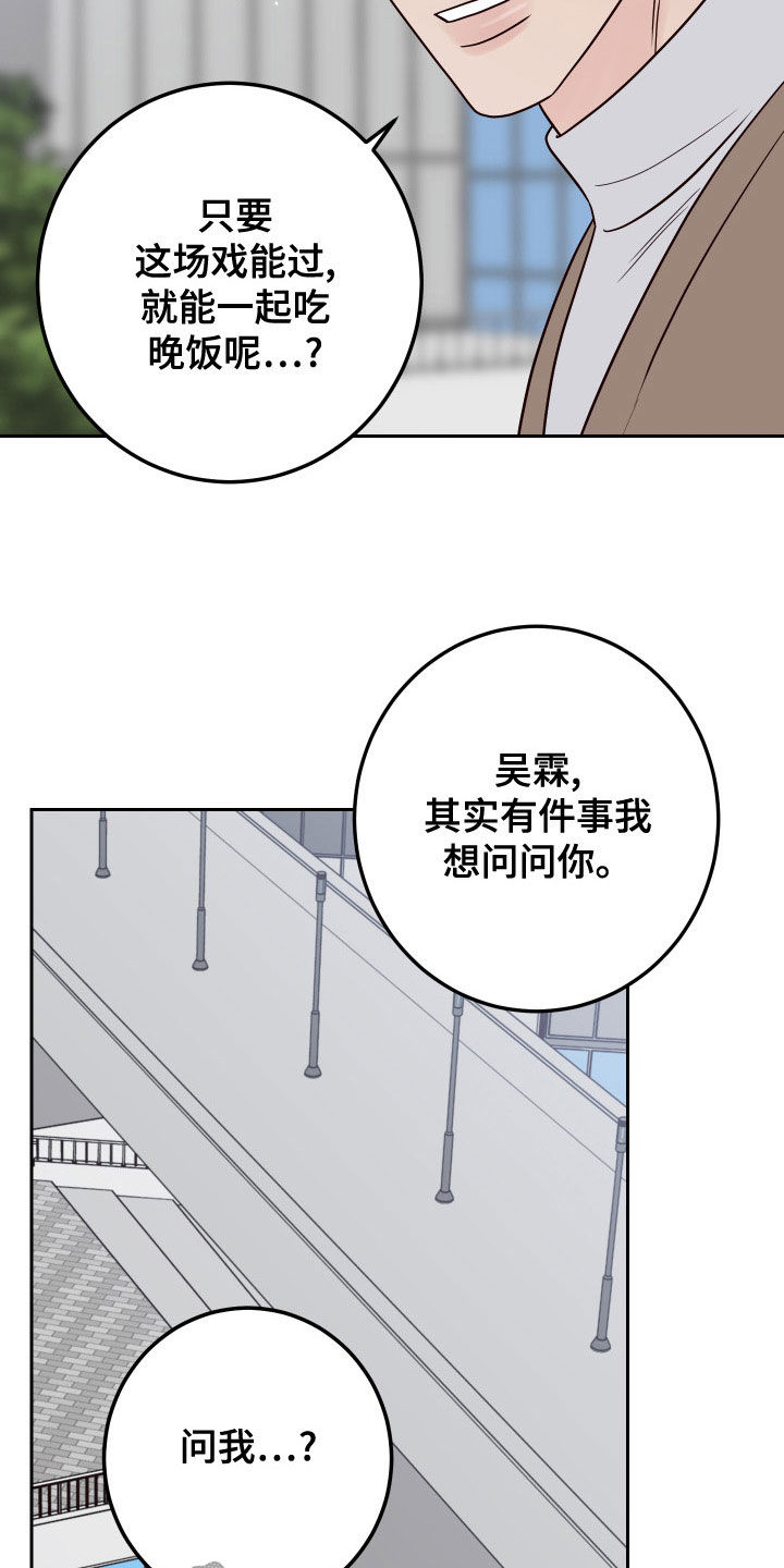 第90章：【第二季】因为喜欢8