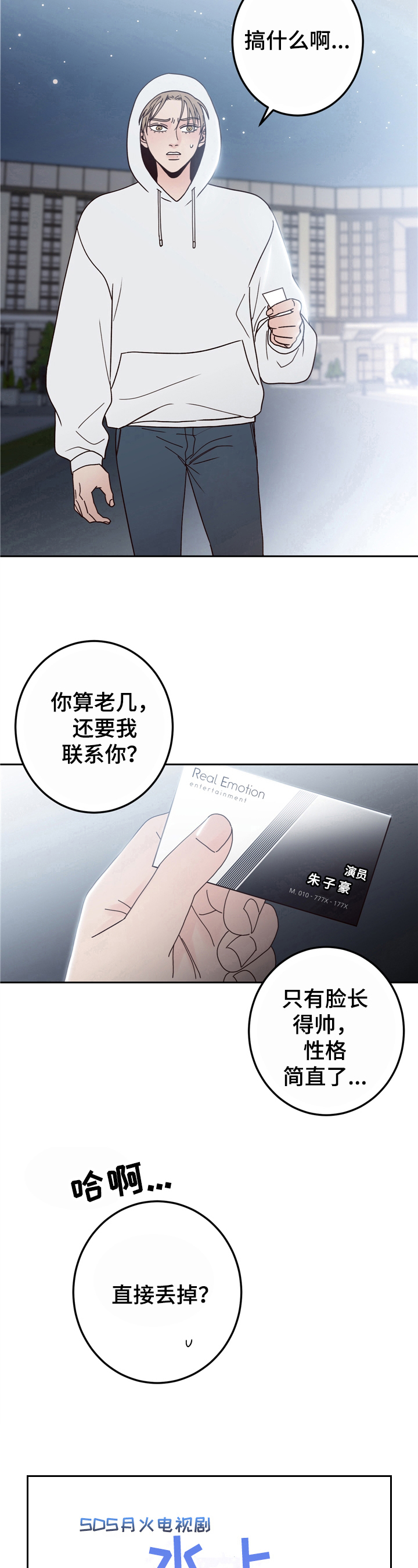 第3章：追剧7