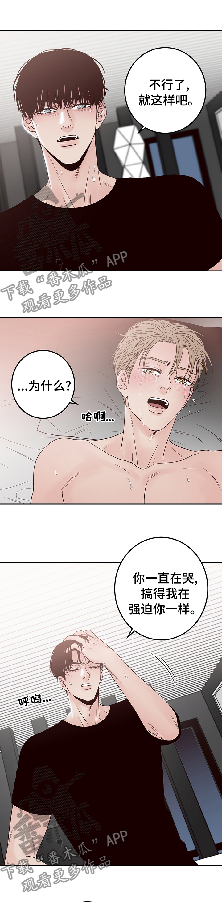 第27章：没心情了10