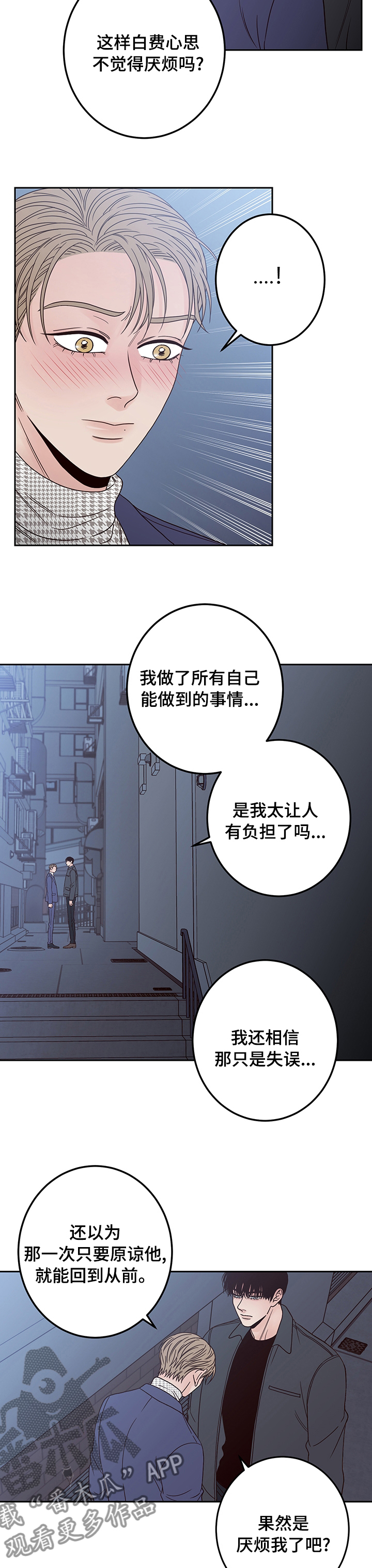 第25章：不要接7