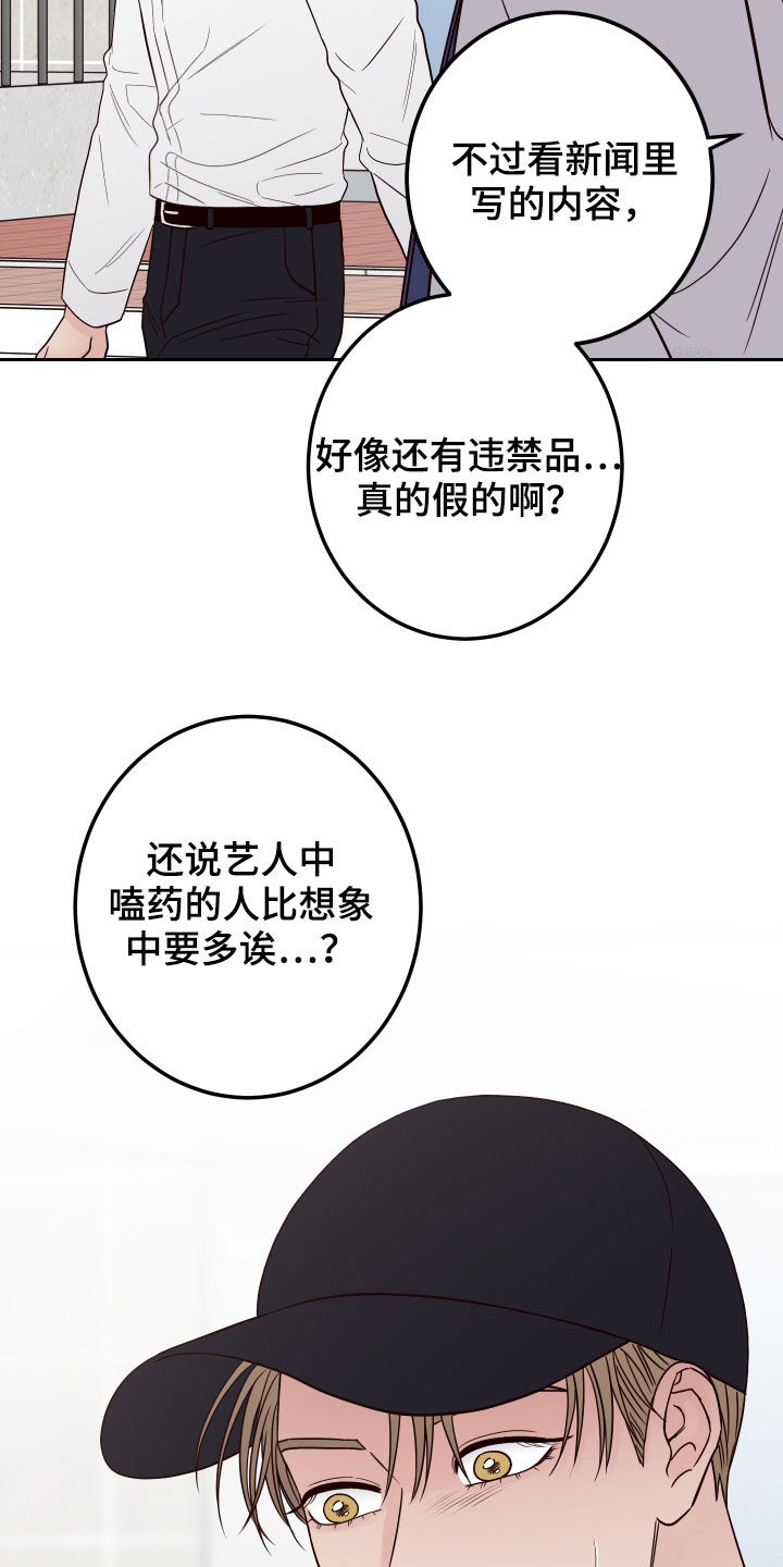 第55章：【第二季】复出3