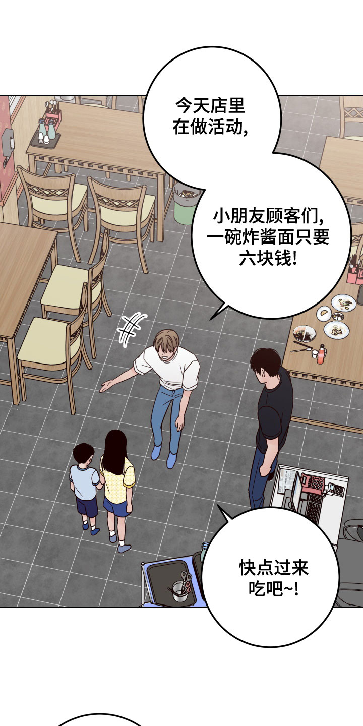 第85章：【第二季】热心肠17