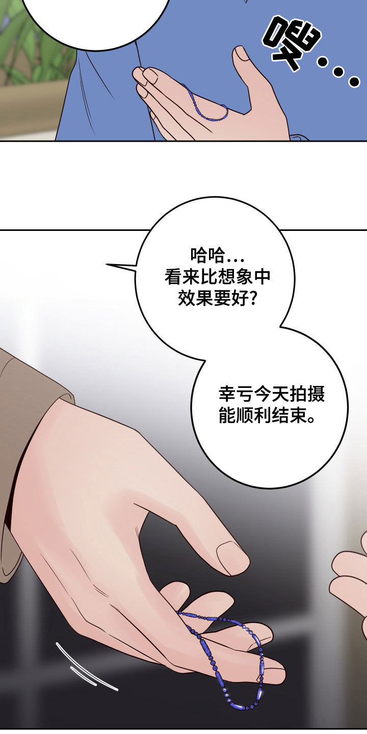 第92章：【第二季】心不在焉3