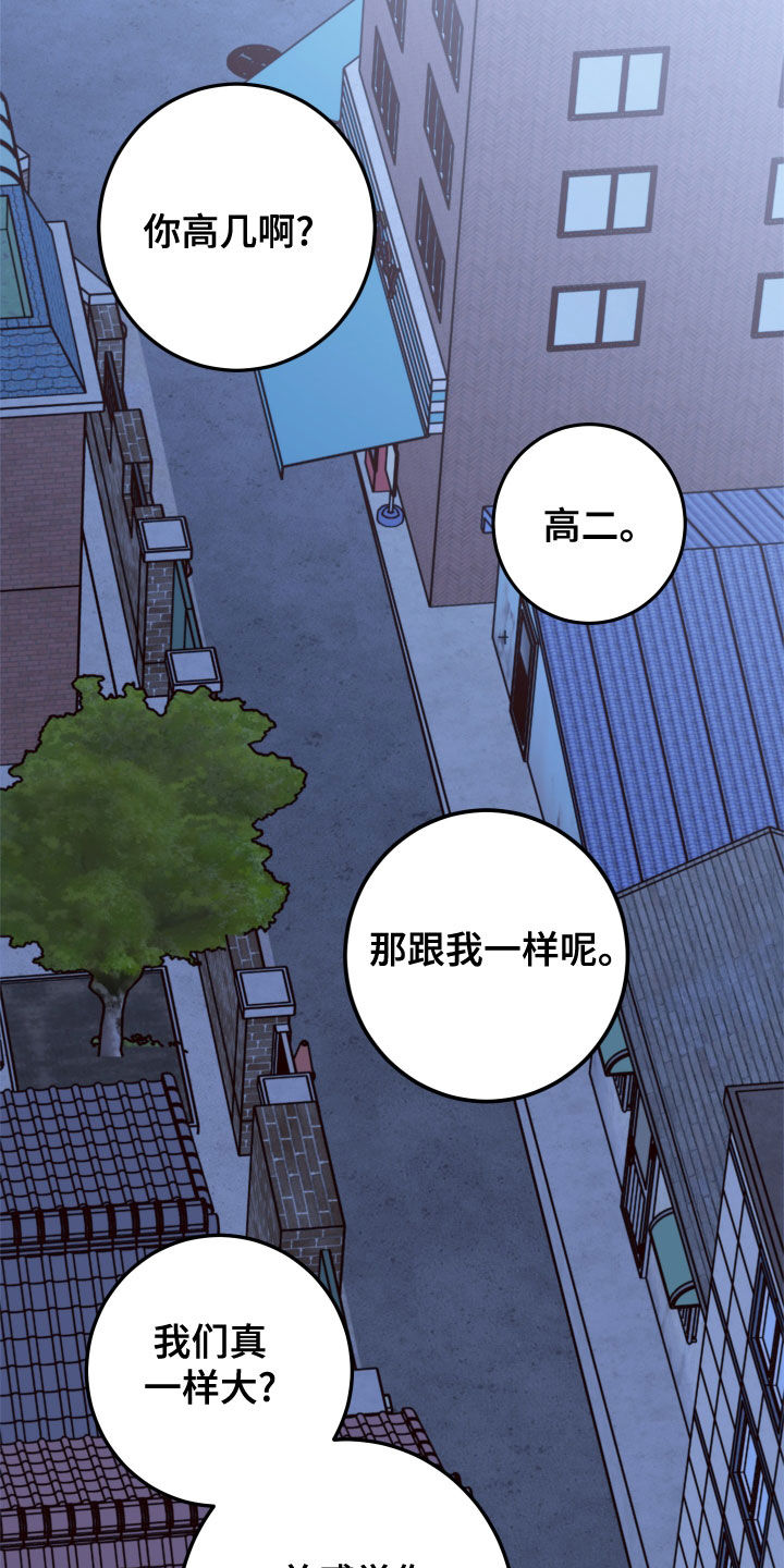 第82章：【第二季】谢礼18