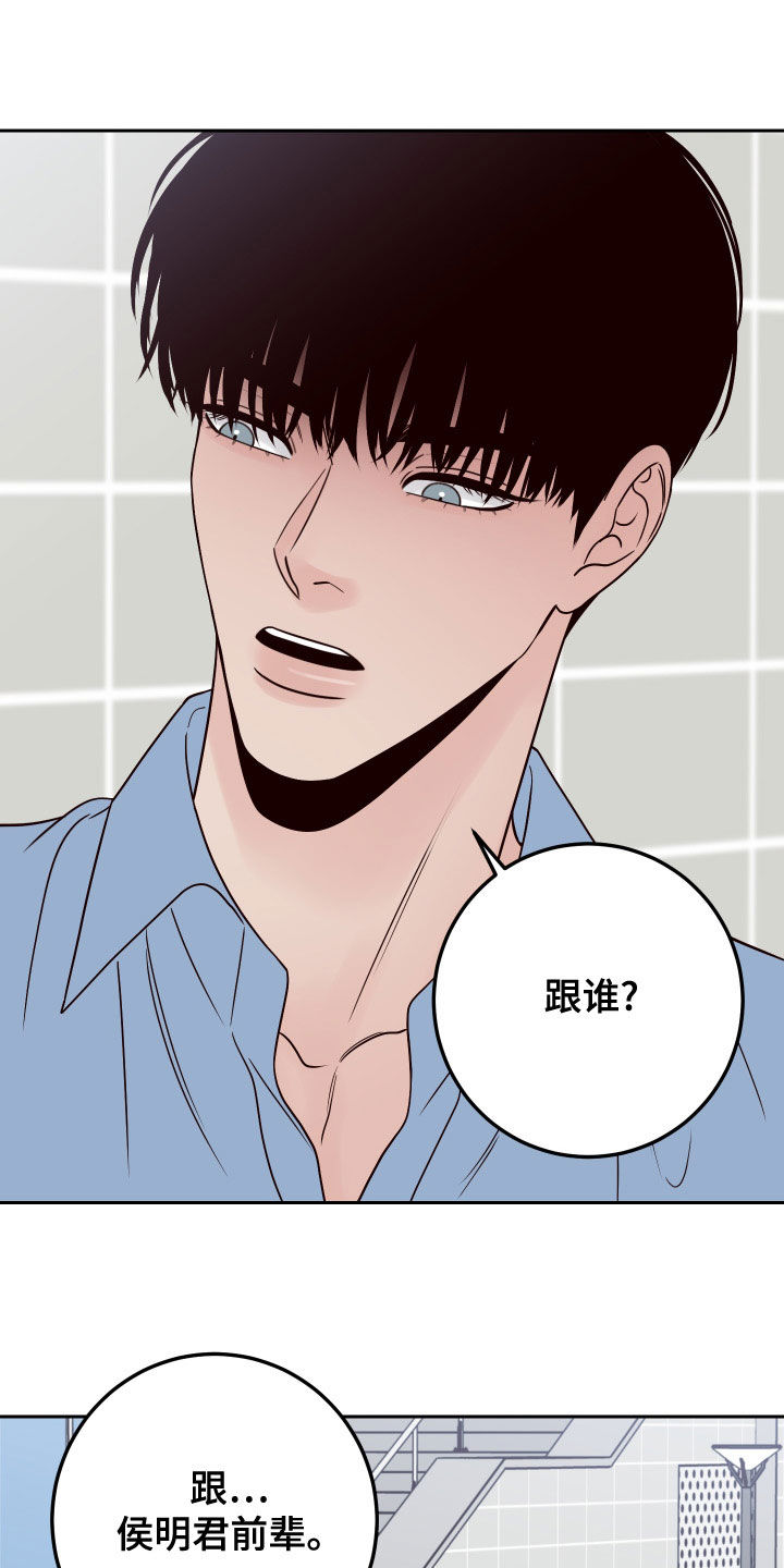 第90章：【第二季】因为喜欢20