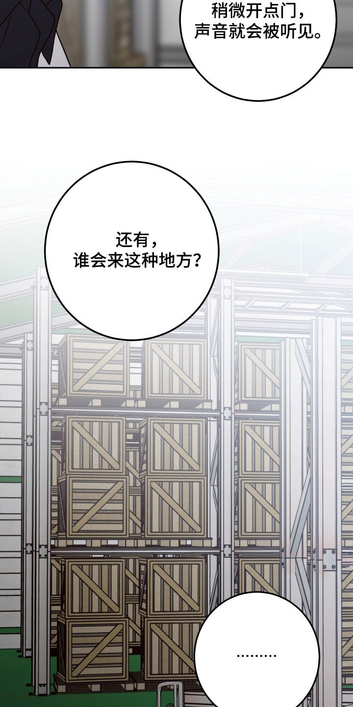 第115章：【第二季】不在状态8