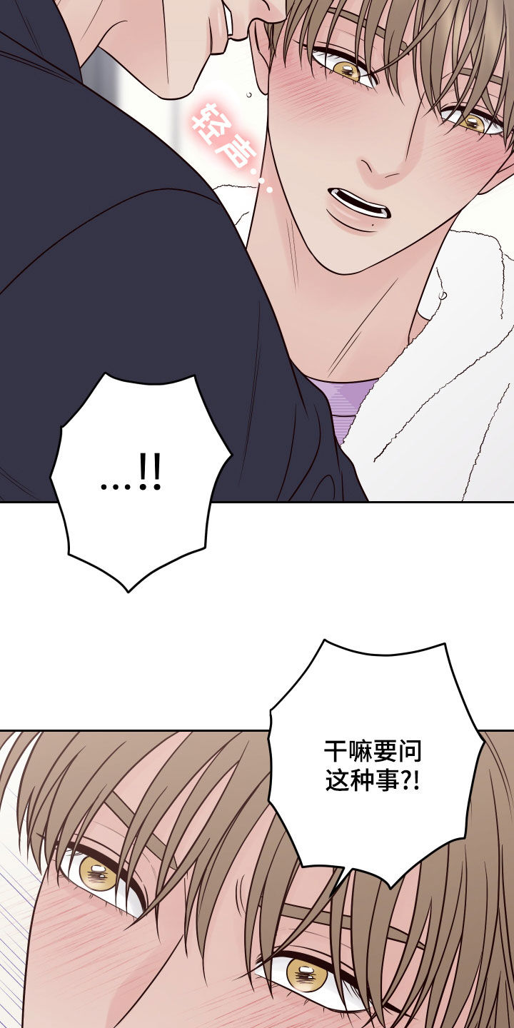 第77章：【第二季】玩偶12