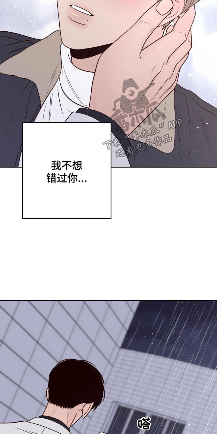 第117章：【第二季】约见31