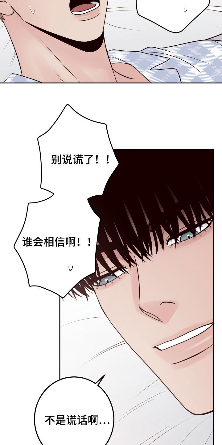 第68章：【第二季】你为什么在这15