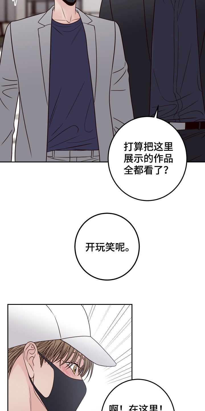 第62章：【第二季】被认出7