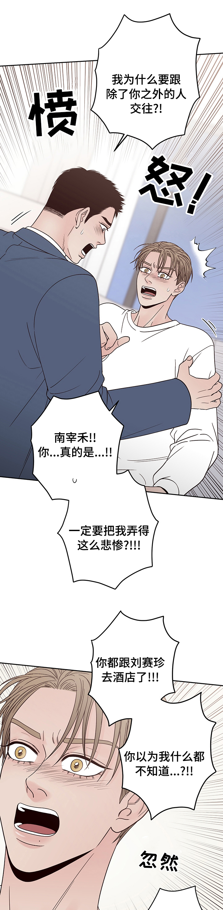 第33章：分手吧7