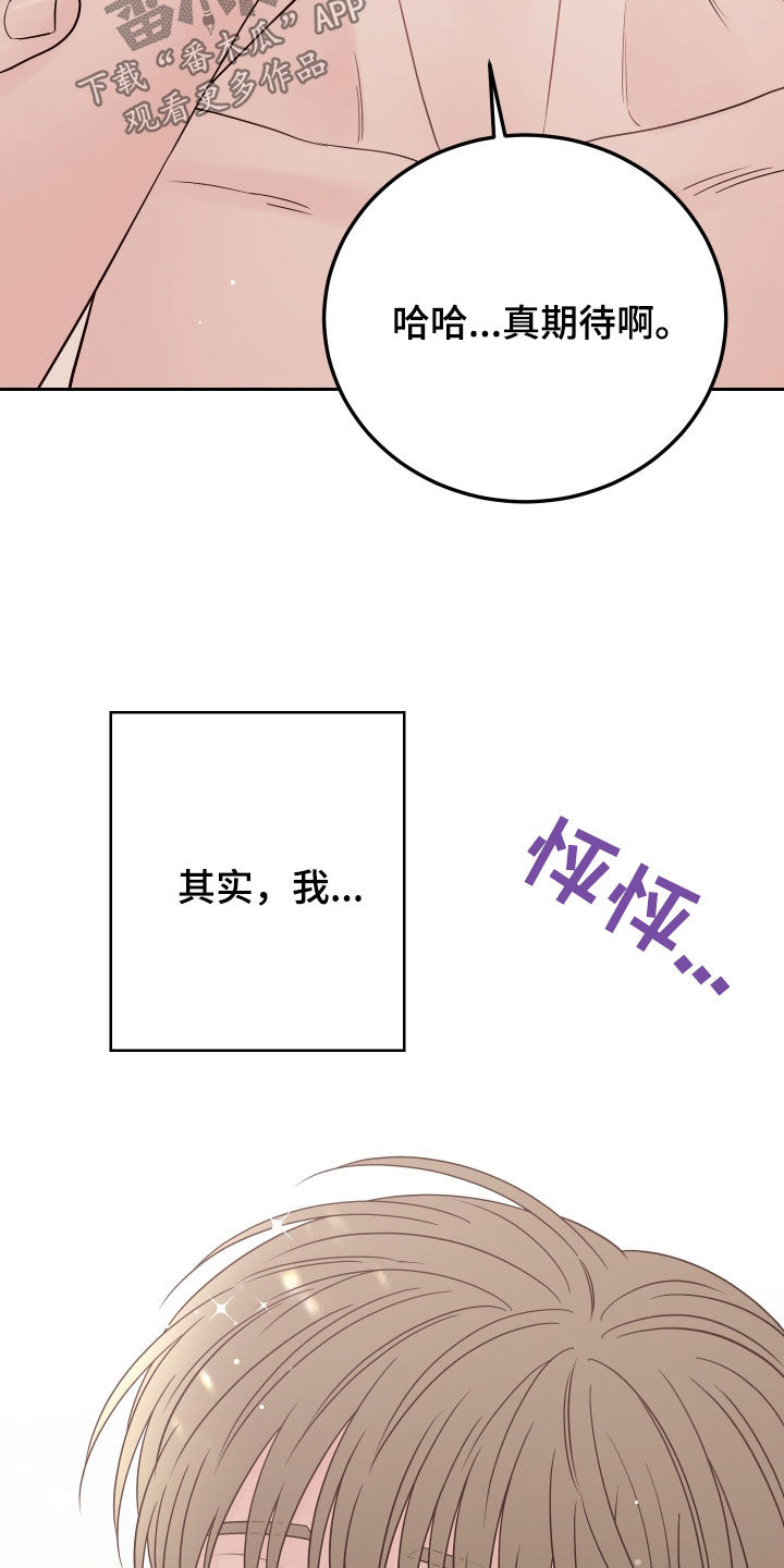 第110章：【第二季】监视17