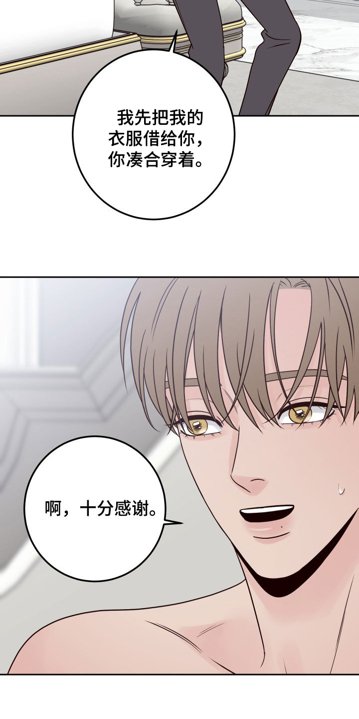 第95章：【第二季】拒绝17
