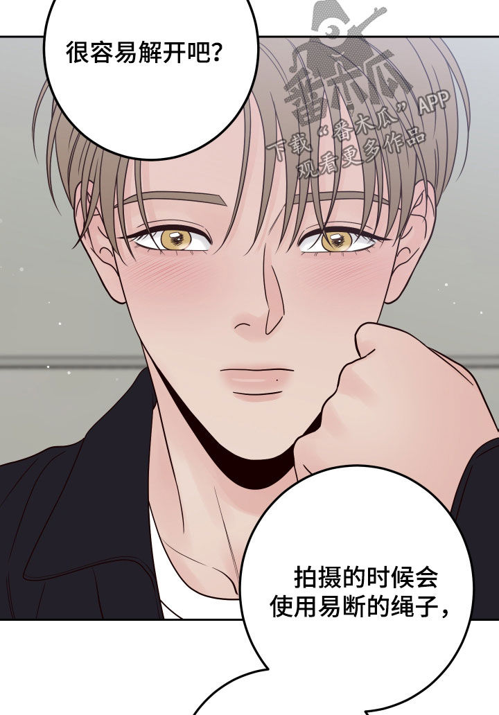 第96章：【第二季】开玩笑16