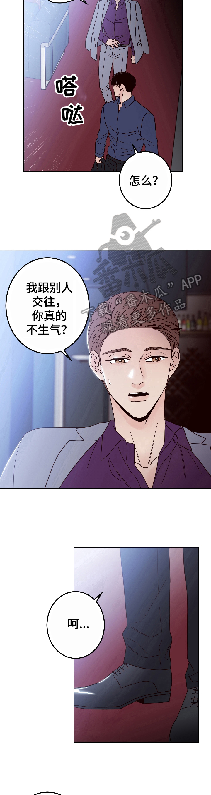 第14章：分手8