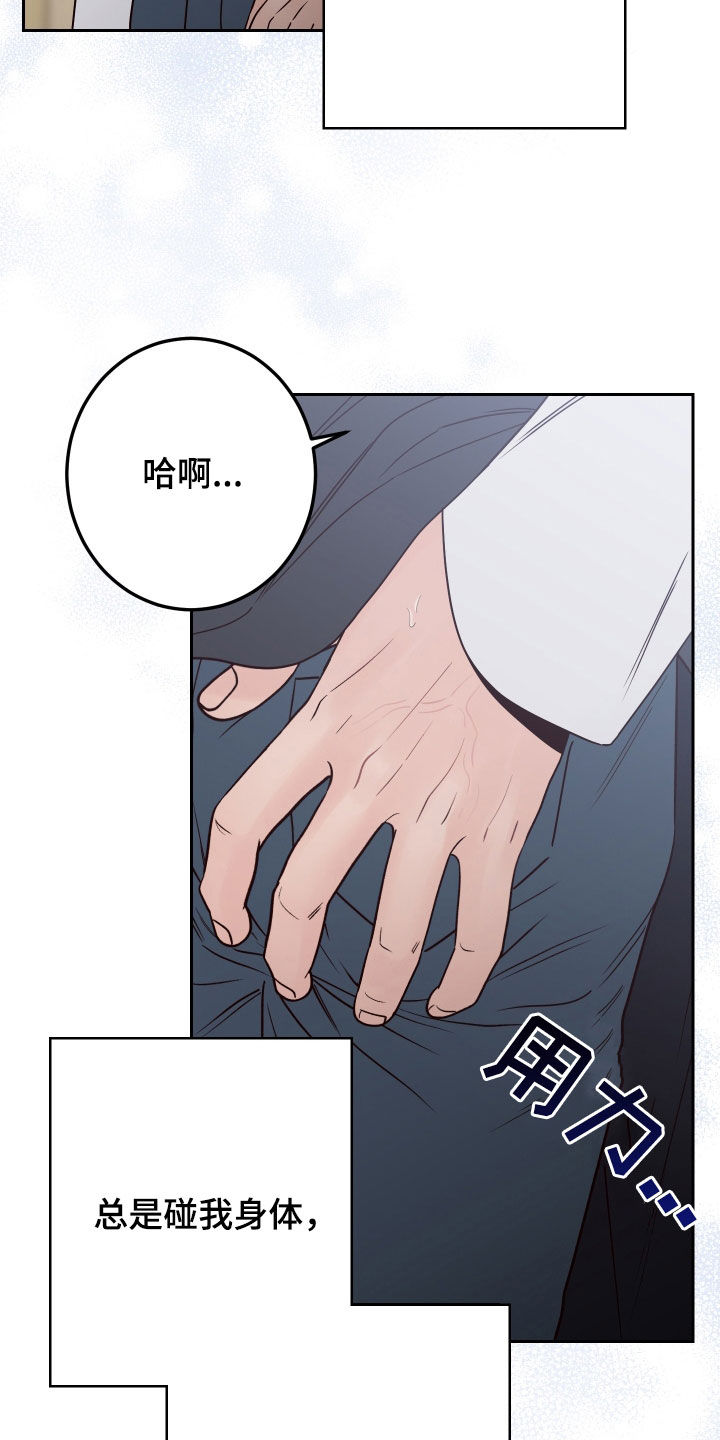第117章：【第二季】约见8