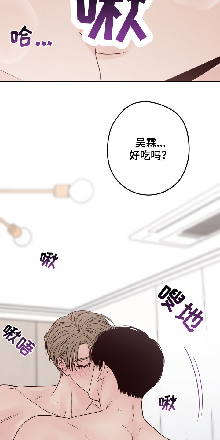 第73章：【第二季】真可爱8