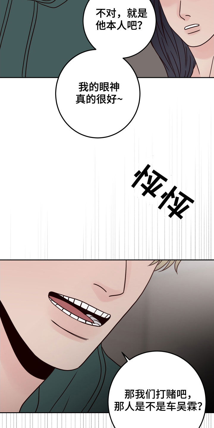 第62章：【第二季】被认出28