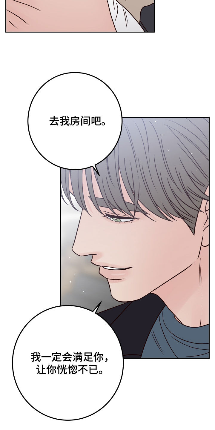 第119章：【第二季】卑鄙27