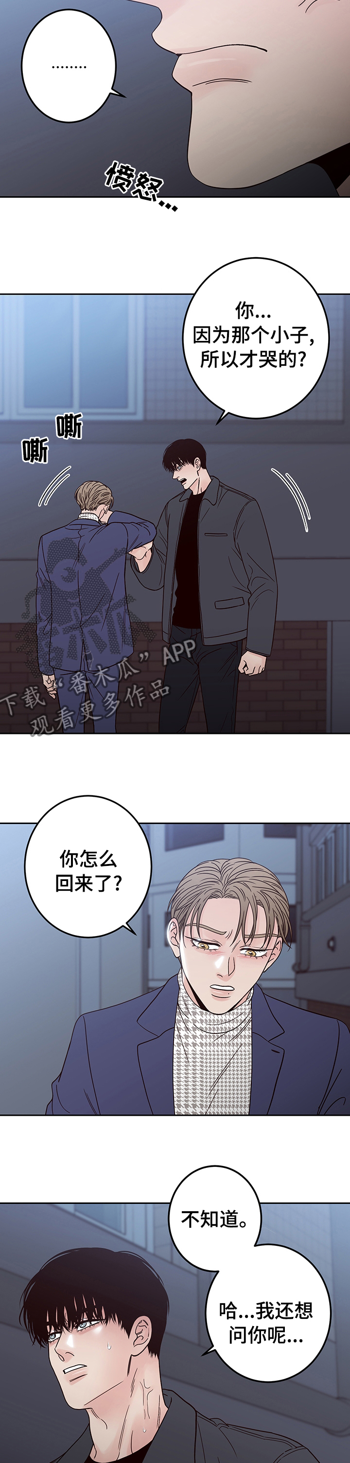 第27章：没心情了7