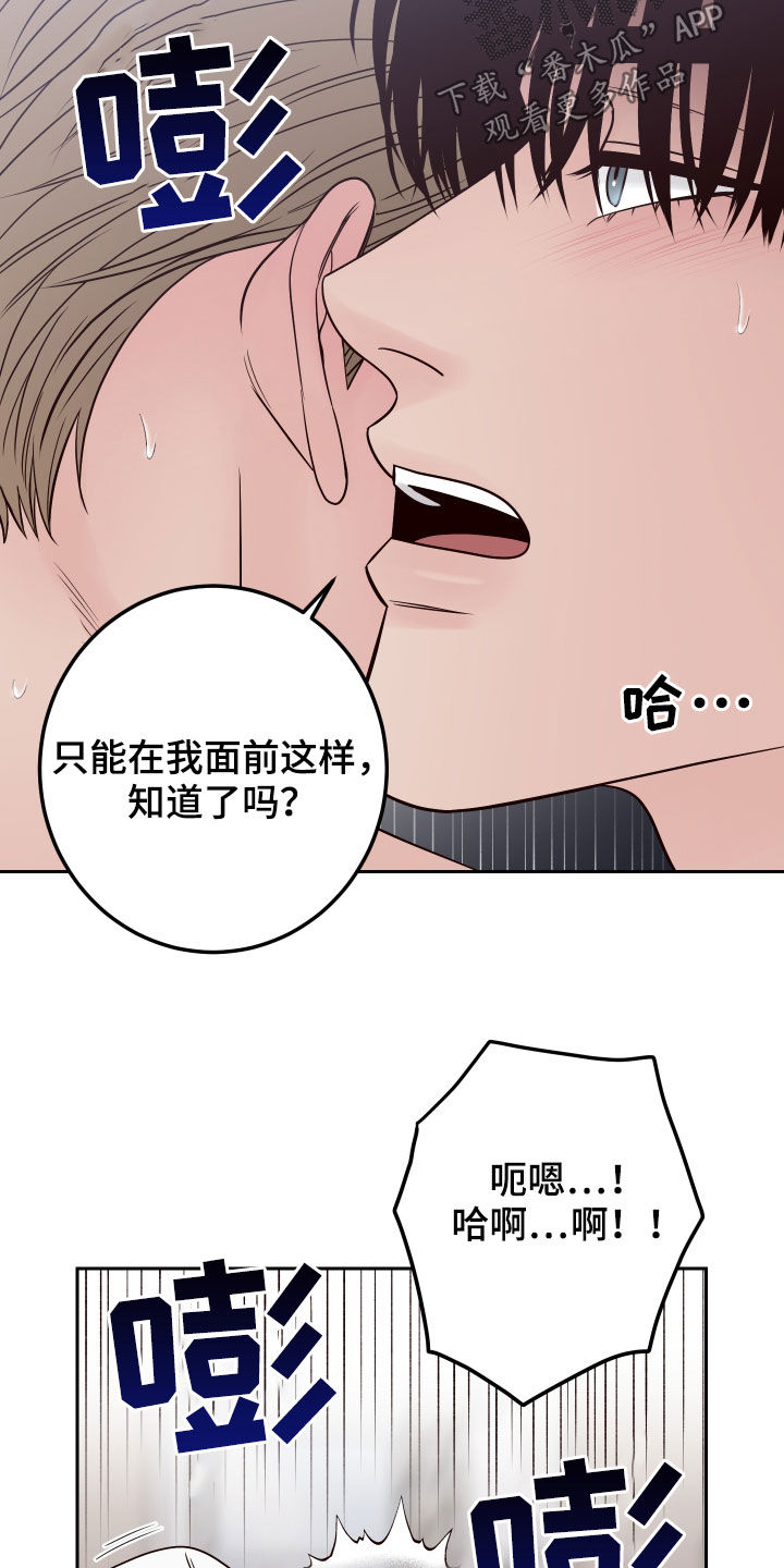 第72章：【第二季】更近一点15