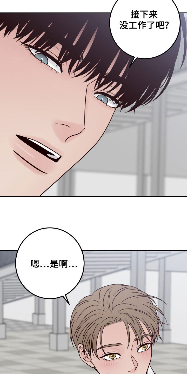 第90章：【第二季】因为喜欢17